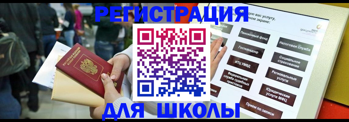 прописка для военкомата в Завитинске