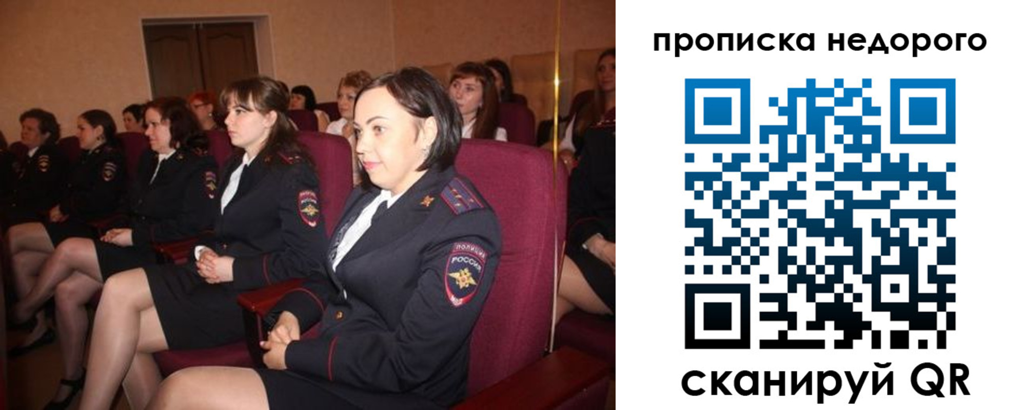пропишу в квартире в Завитинске