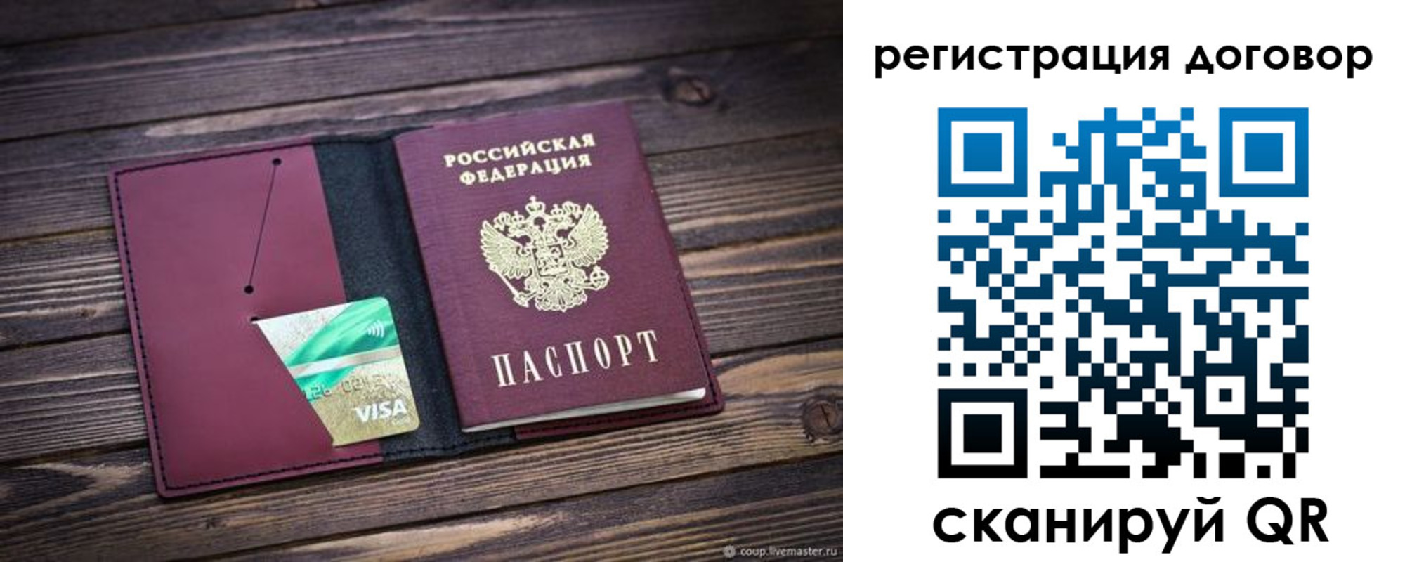 временная регистрация адрес в Завитинске