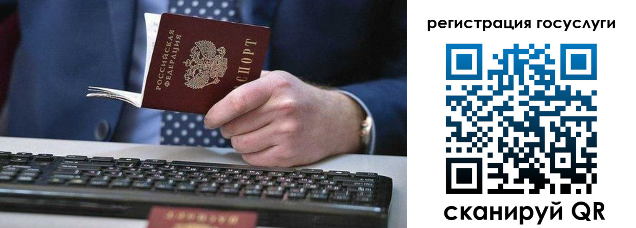 прописка для кредита в Завитинске