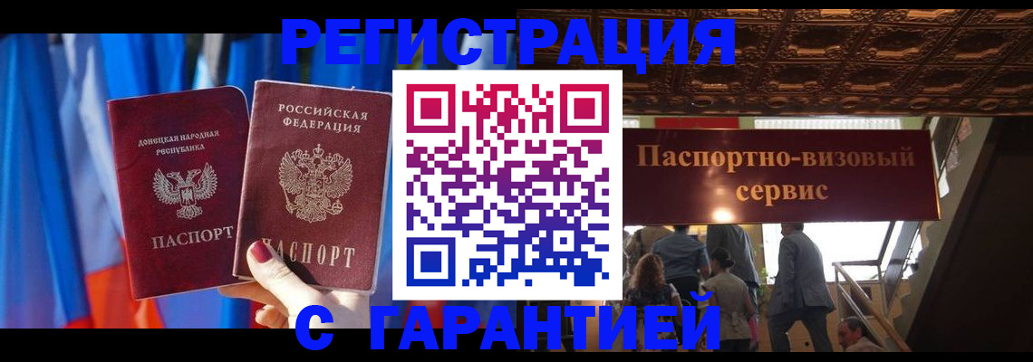 временная регистрация 2025 в Завитинске