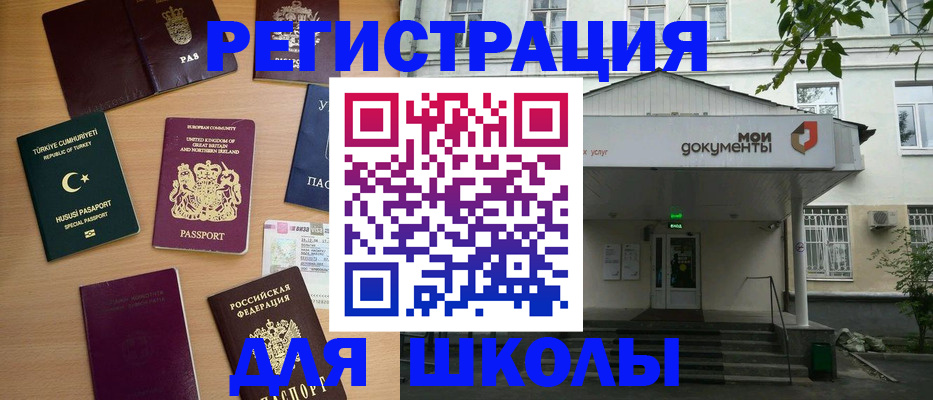купить прописку в Завитинске